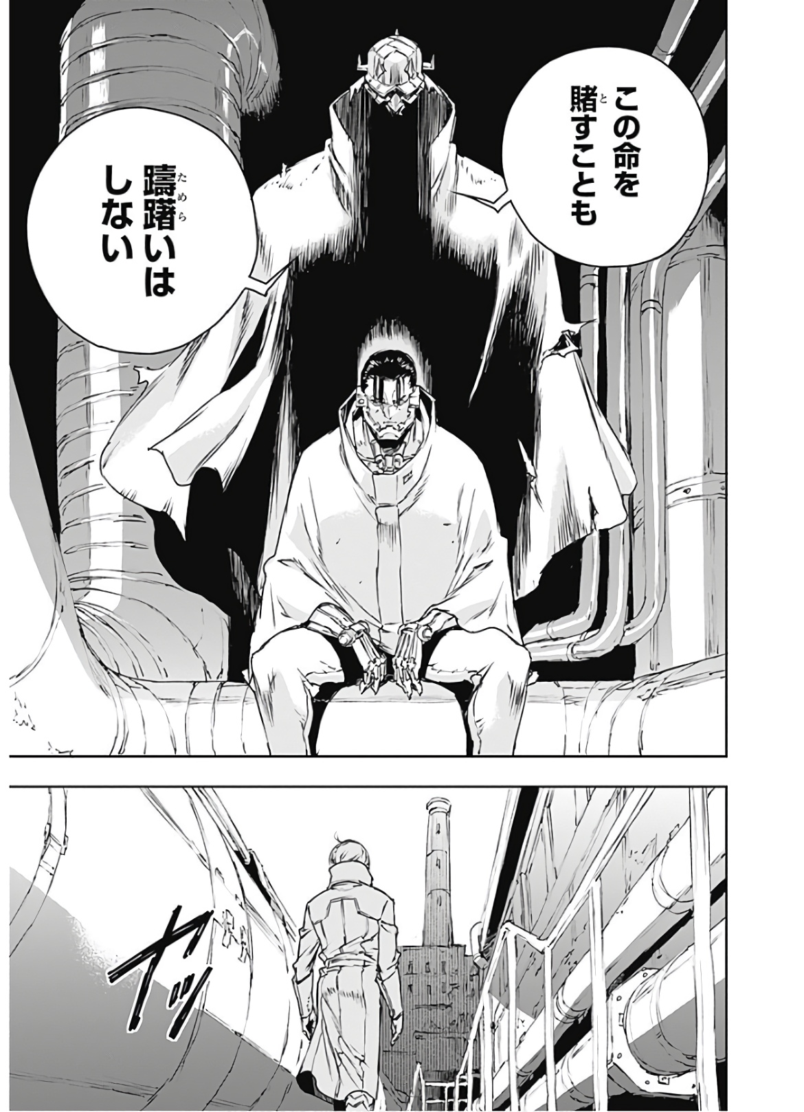 No Guns Life - Chapter 68 - Page 29