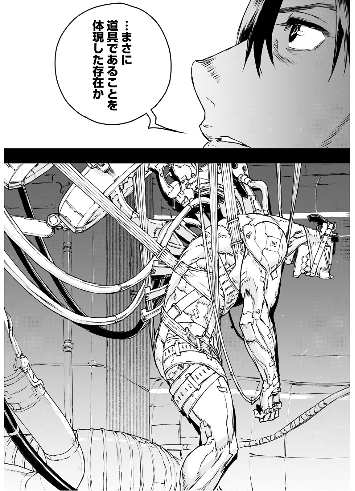 No Guns Life - Chapter 68 - Page 3