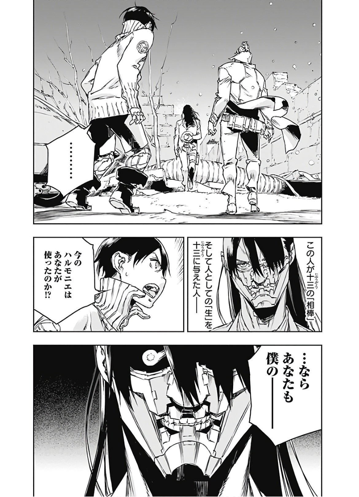 No Guns Life - Chapter 68 - Page 4