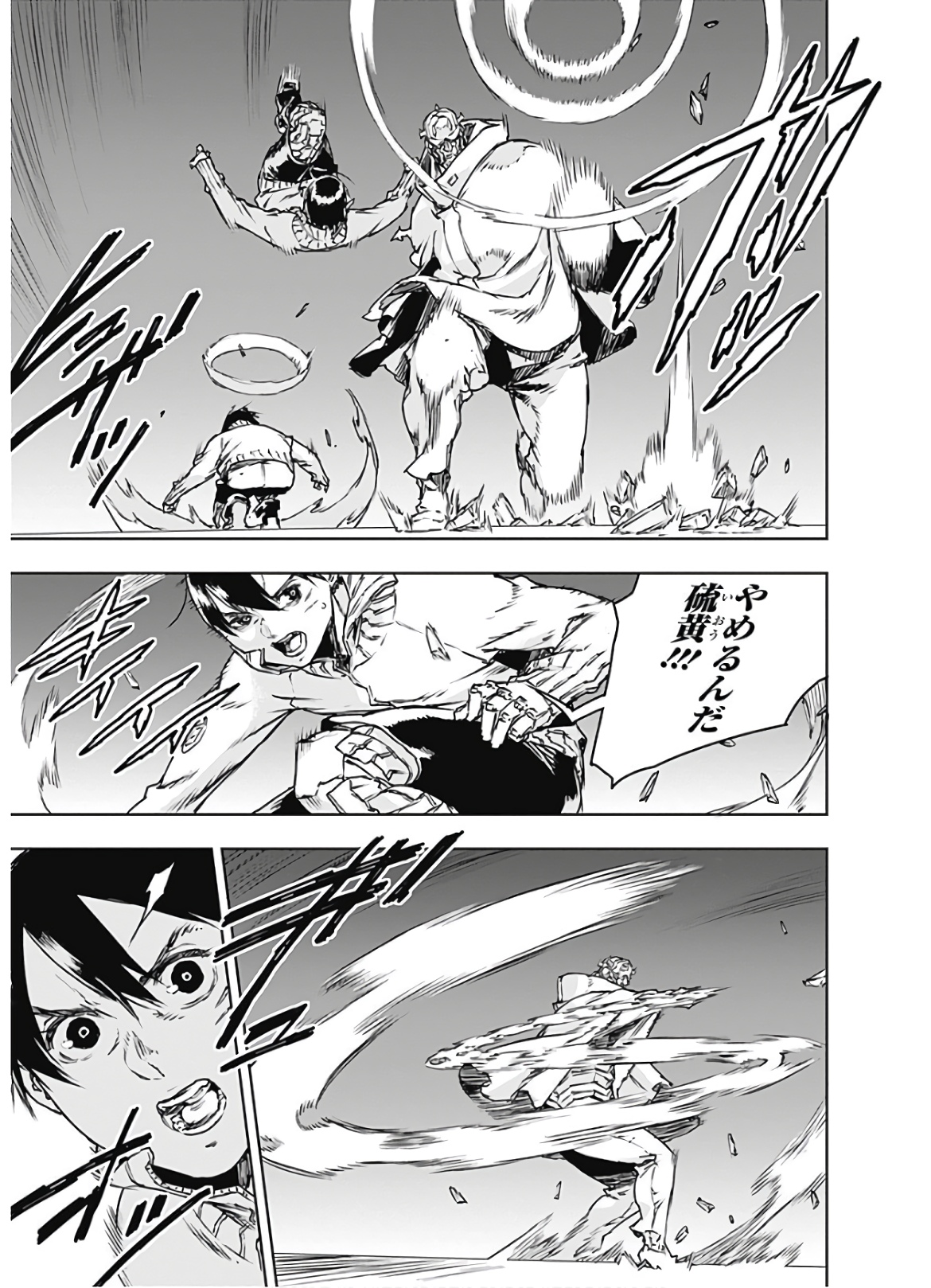 No Guns Life - Chapter 69 - Page 13