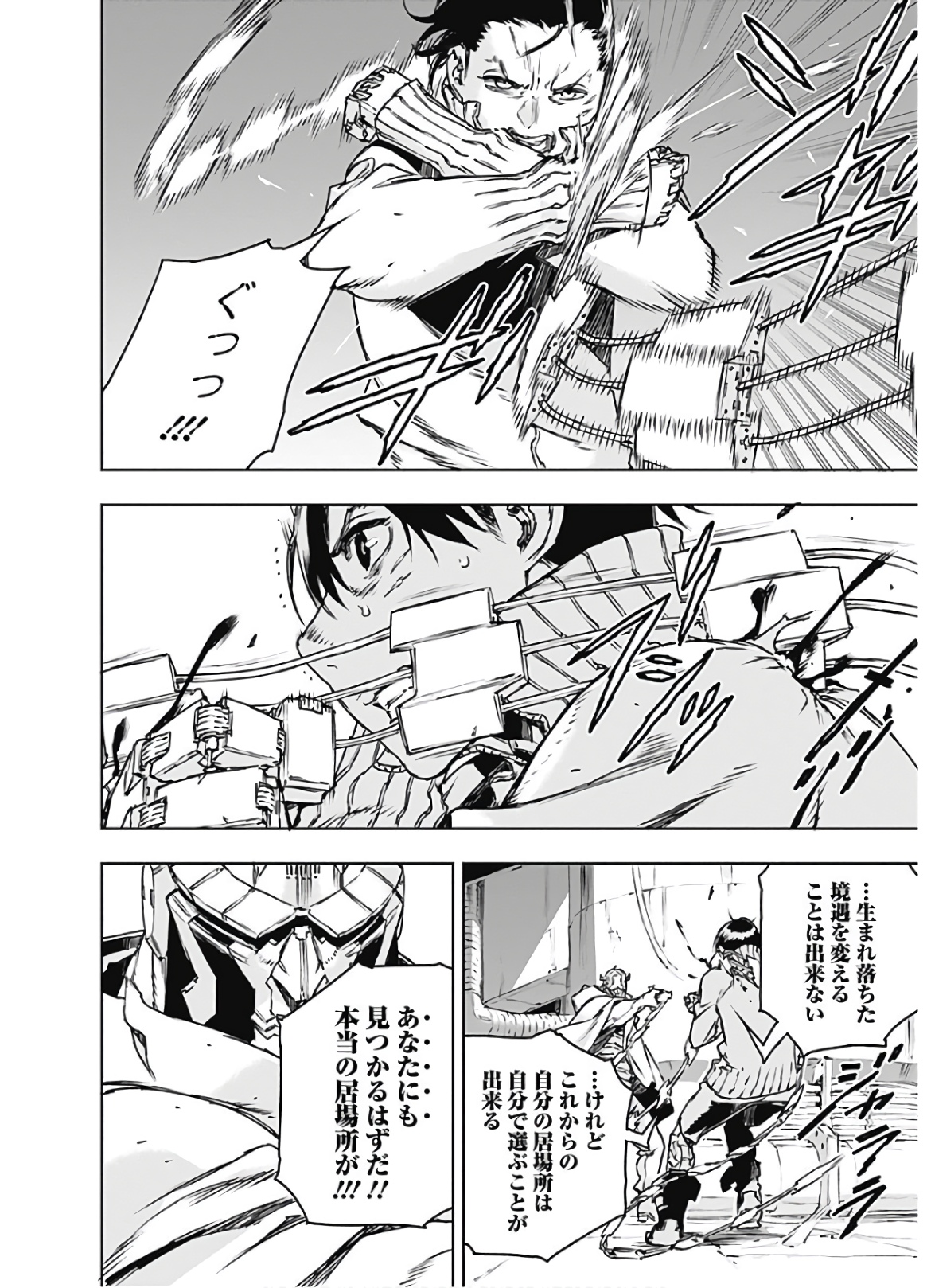 No Guns Life - Chapter 69 - Page 14