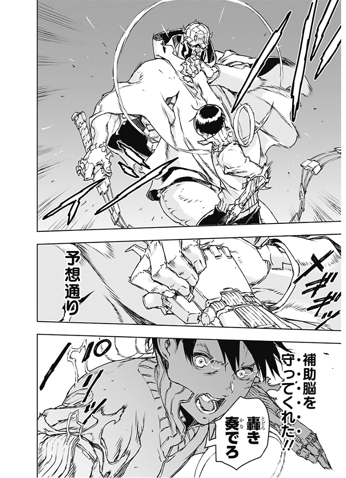 No Guns Life - Chapter 69 - Page 18