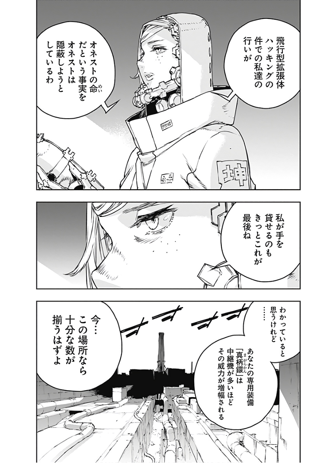 No Guns Life - Chapter 69 - Page 2