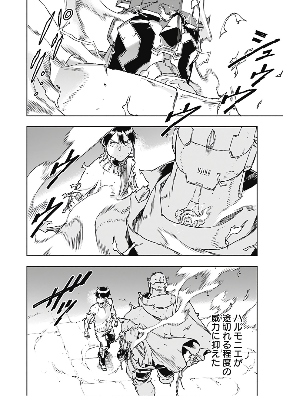 No Guns Life - Chapter 69 - Page 20