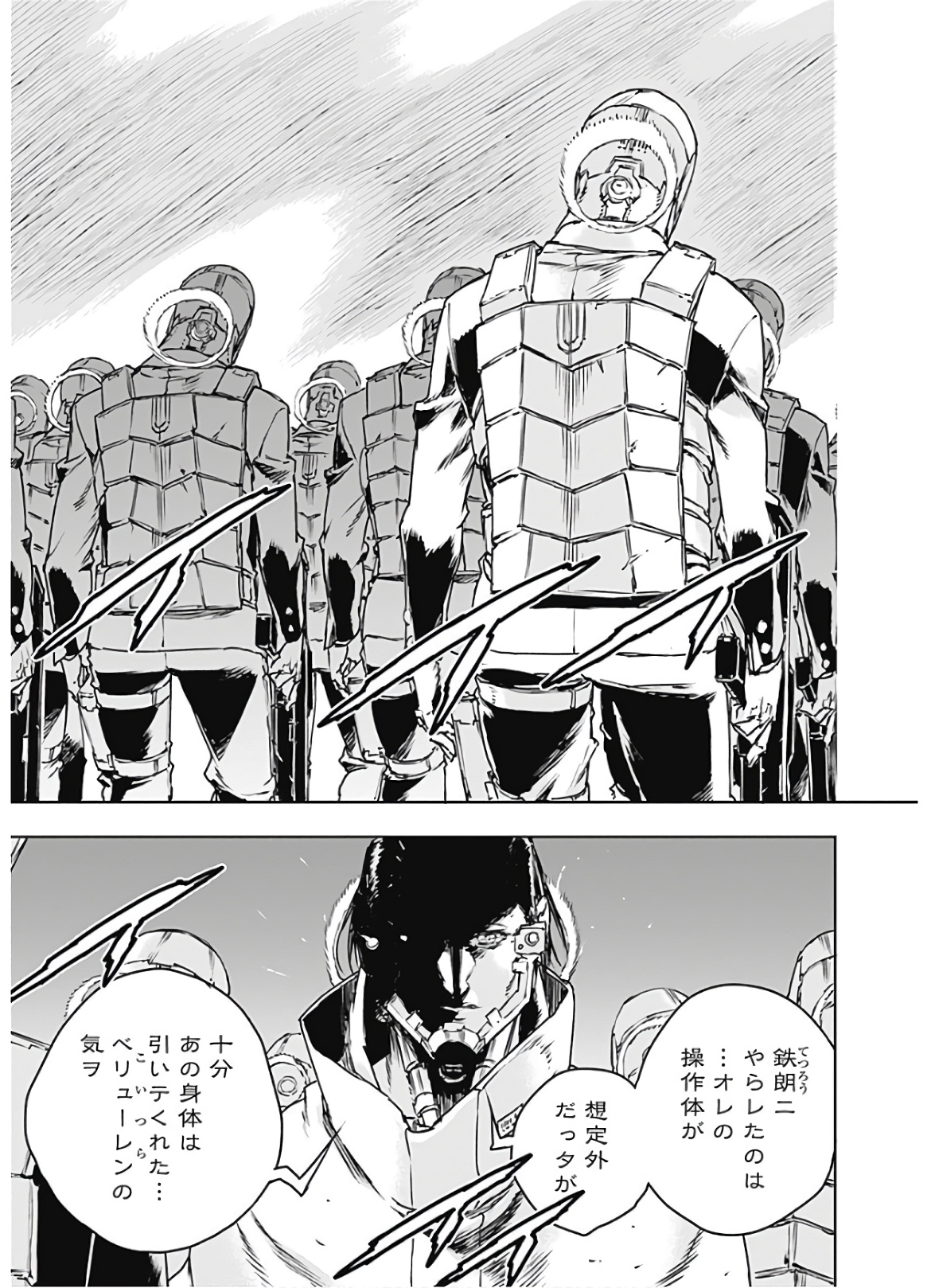 No Guns Life - Chapter 69 - Page 29