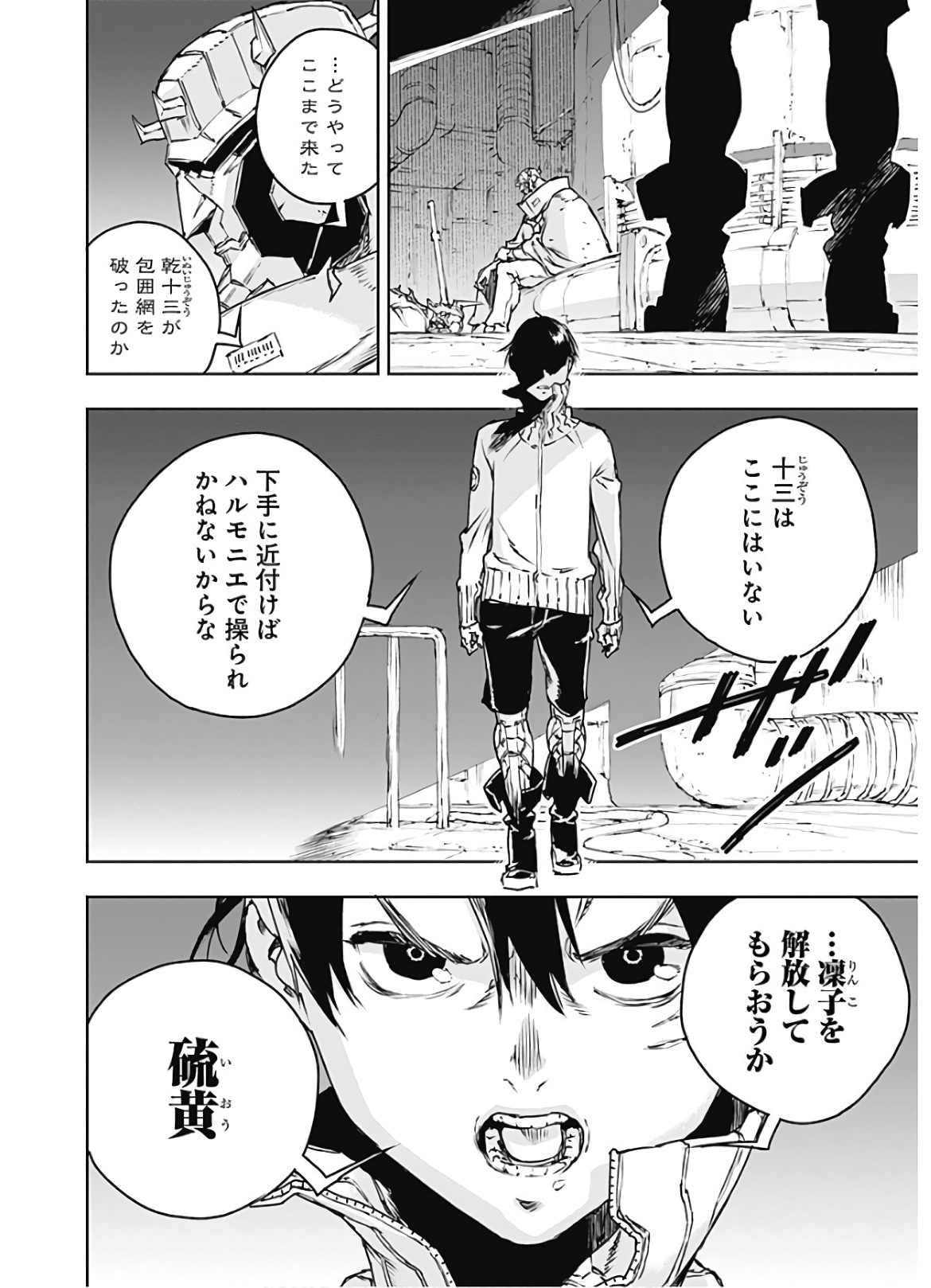 No Guns Life - Chapter 69 - Page 4