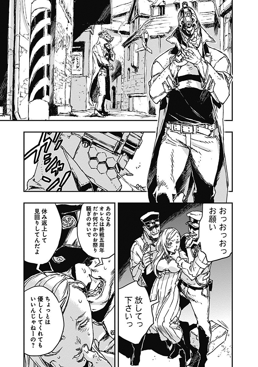 No Guns Life - Chapter 7 - Page 15