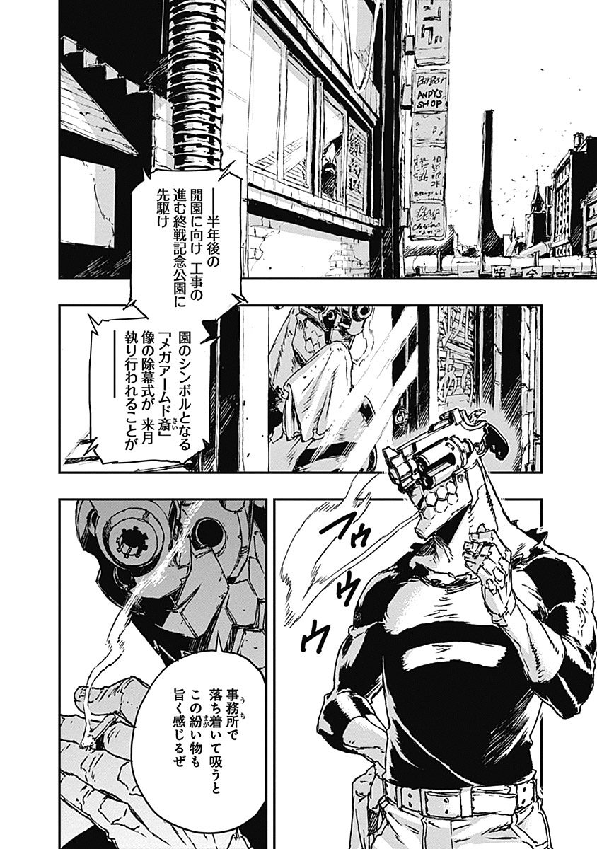 No Guns Life - Chapter 7 - Page 2