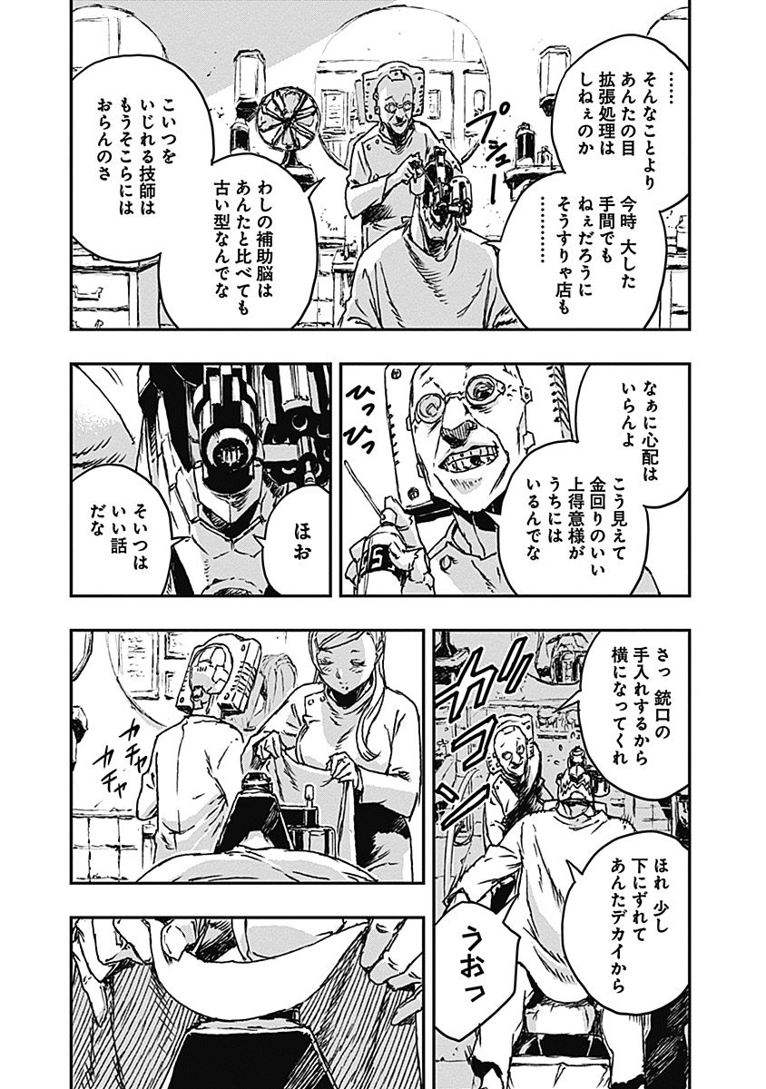 No Guns Life - Chapter 7 - Page 23