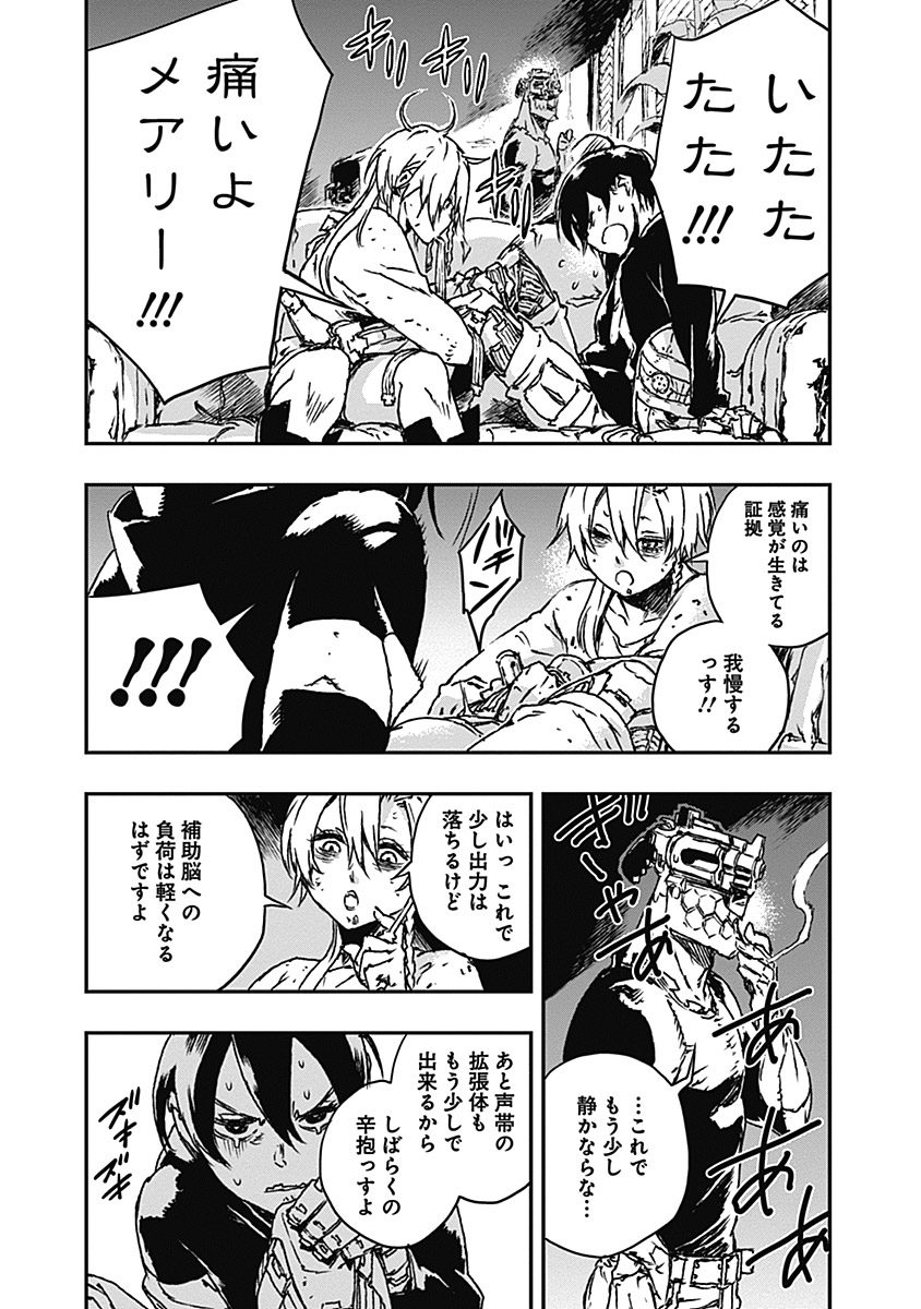 No Guns Life - Chapter 7 - Page 3