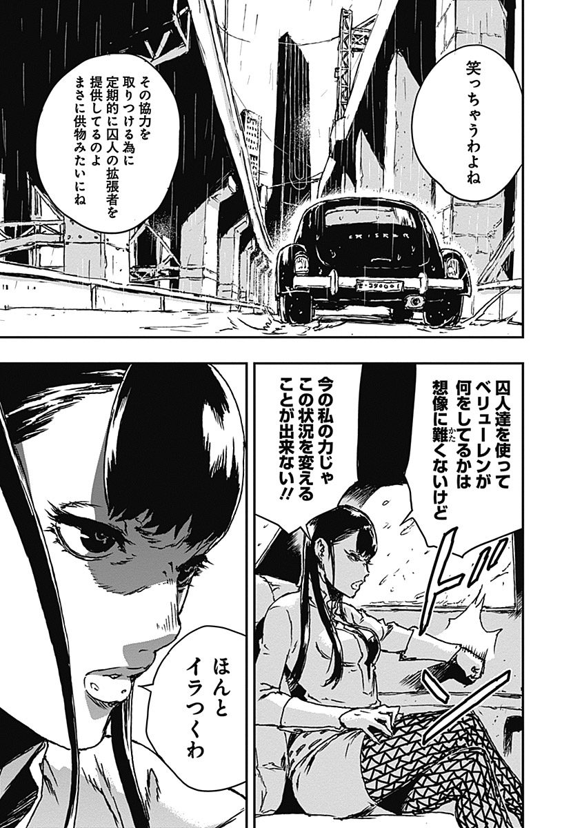 No Guns Life - Chapter 8 - Page 15