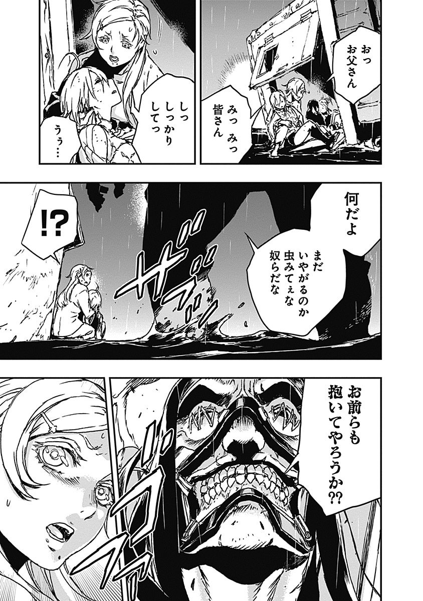 No Guns Life - Chapter 8 - Page 25