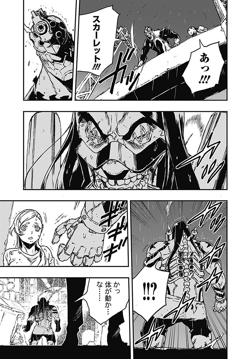 No Guns Life - Chapter 8 - Page 27