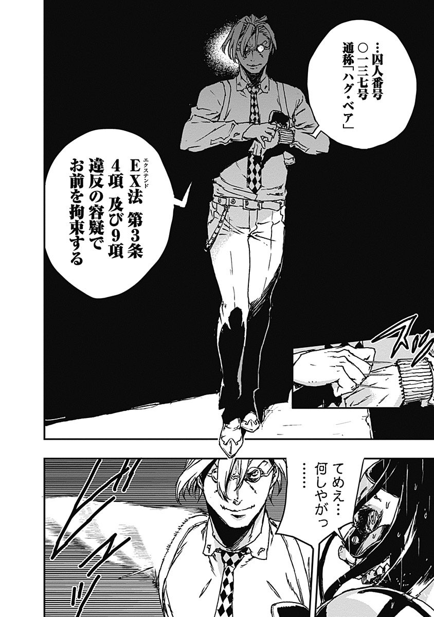 No Guns Life - Chapter 8 - Page 28