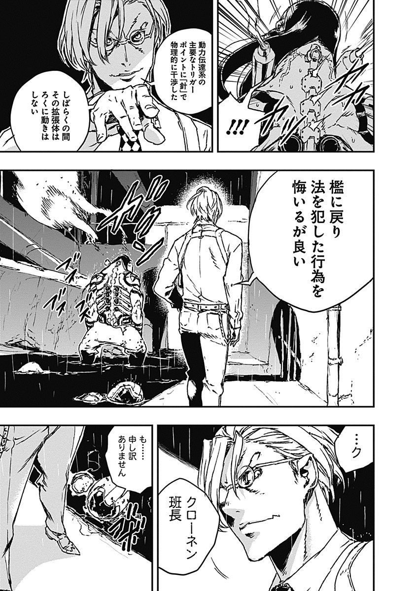 No Guns Life - Chapter 8 - Page 29