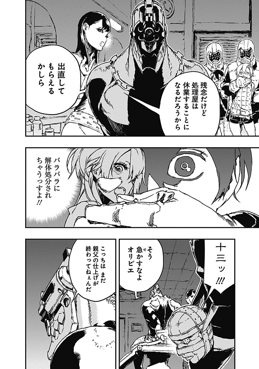 No Guns Life - Chapter 8 - Page 4