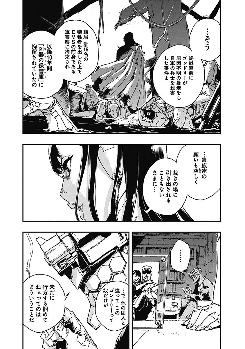 No Guns Life - Chapter 9 - Page 11