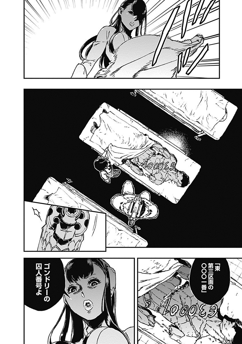 No Guns Life - Chapter 9 - Page 16