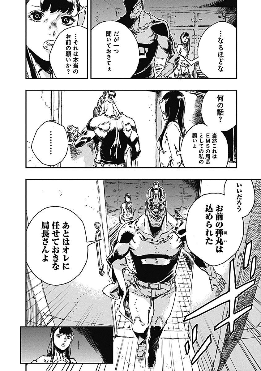 No Guns Life - Chapter 9 - Page 18