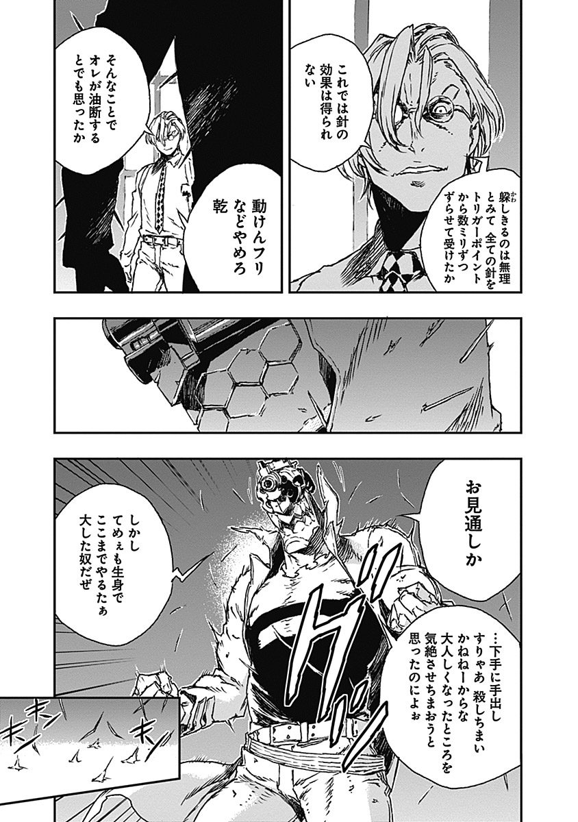 No Guns Life - Chapter 9 - Page 33