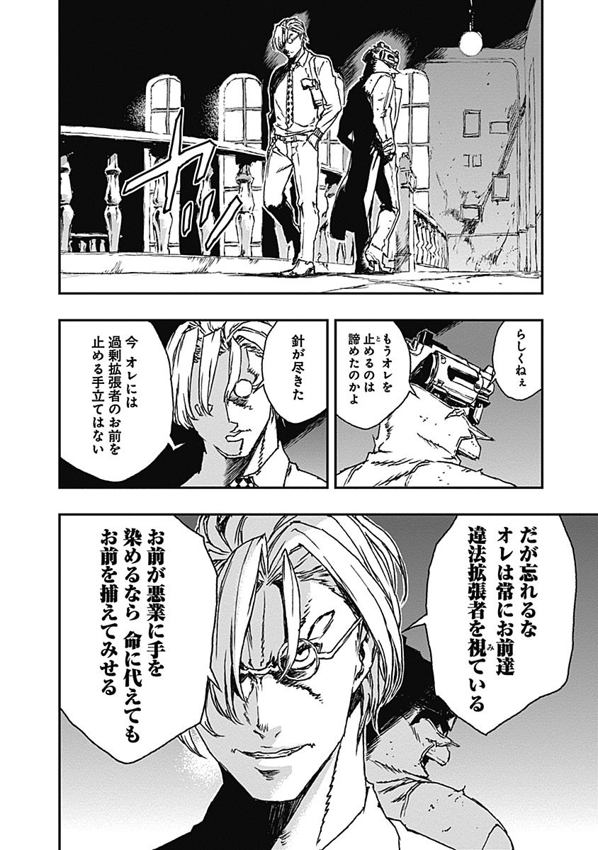 No Guns Life - Chapter 9 - Page 34