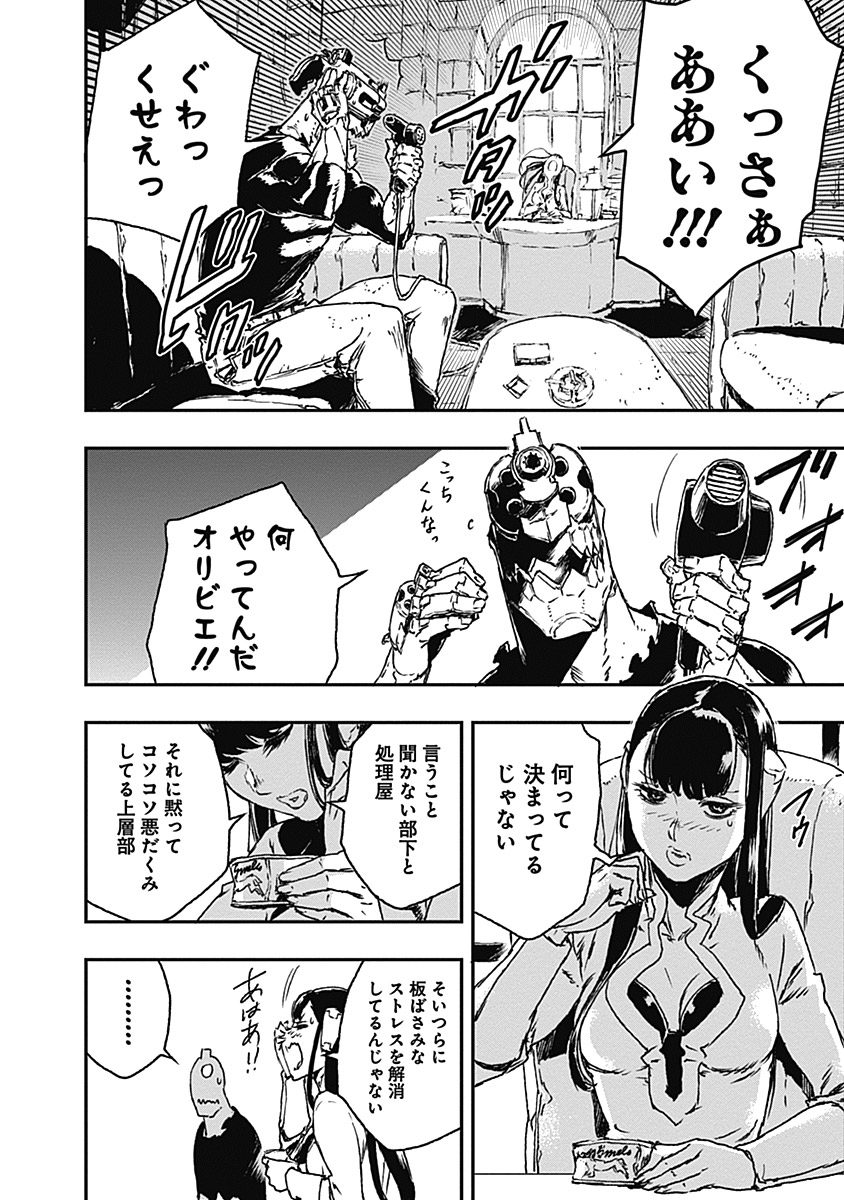 No Guns Life - Chapter 9 - Page 6