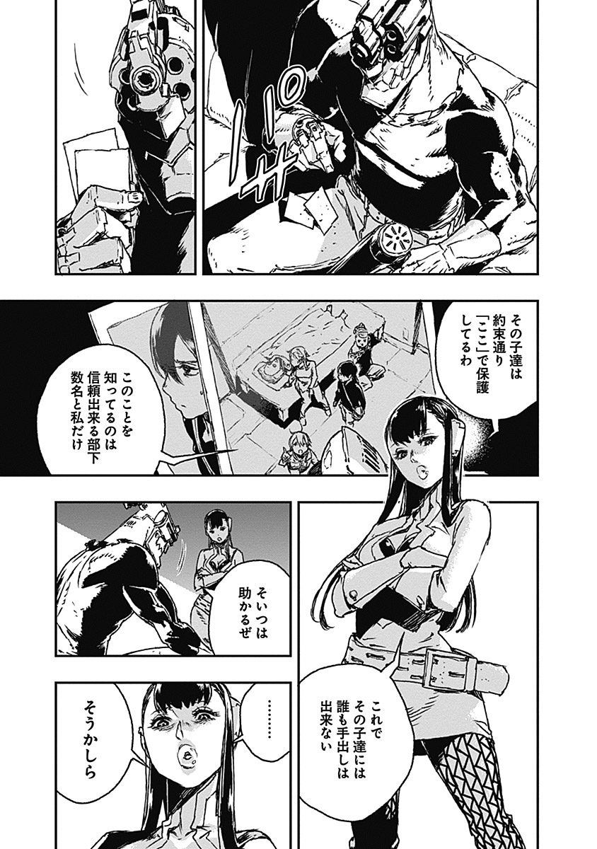 No Guns Life - Chapter 9 - Page 7