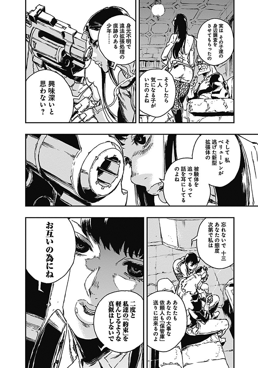 No Guns Life - Chapter 9 - Page 8