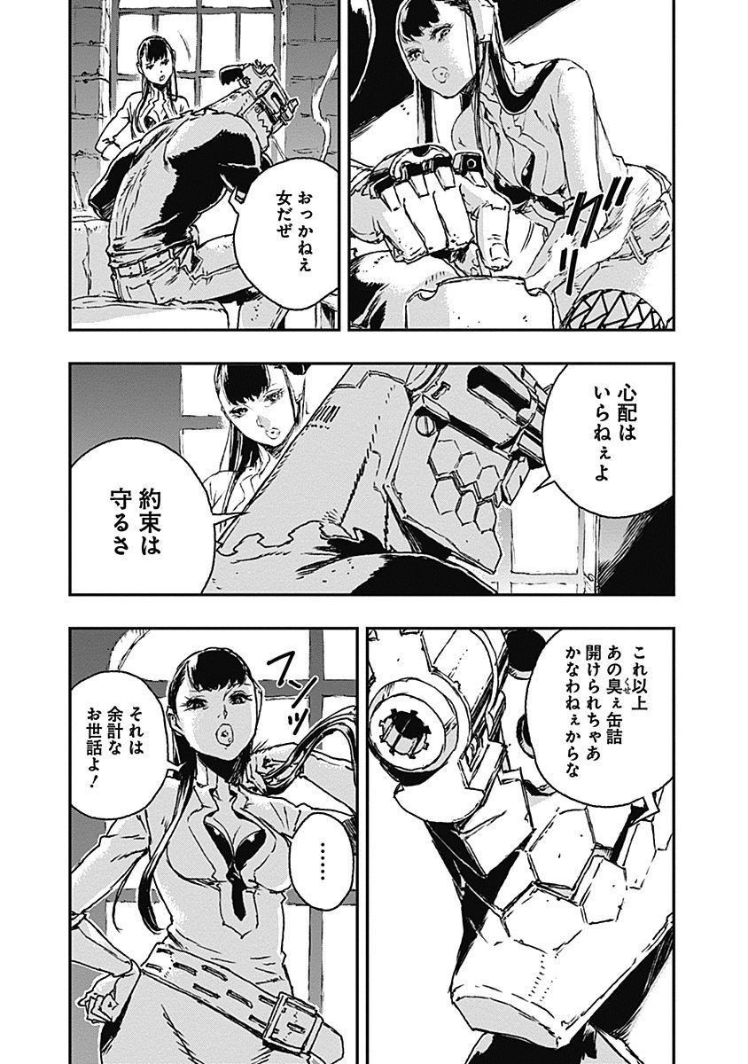 No Guns Life - Chapter 9 - Page 9