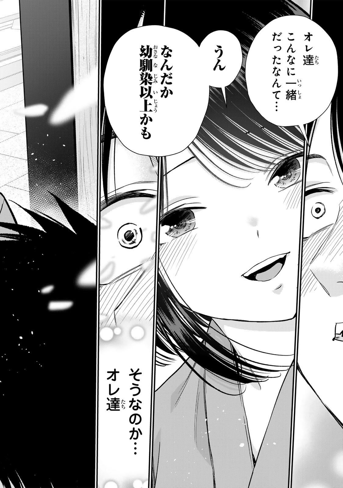 Osananajimi to wa Romcom ni Naranai - Chapter 183 - Page 12