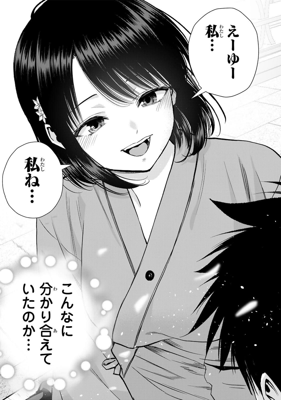 Osananajimi to wa Romcom ni Naranai - Chapter 183 - Page 13