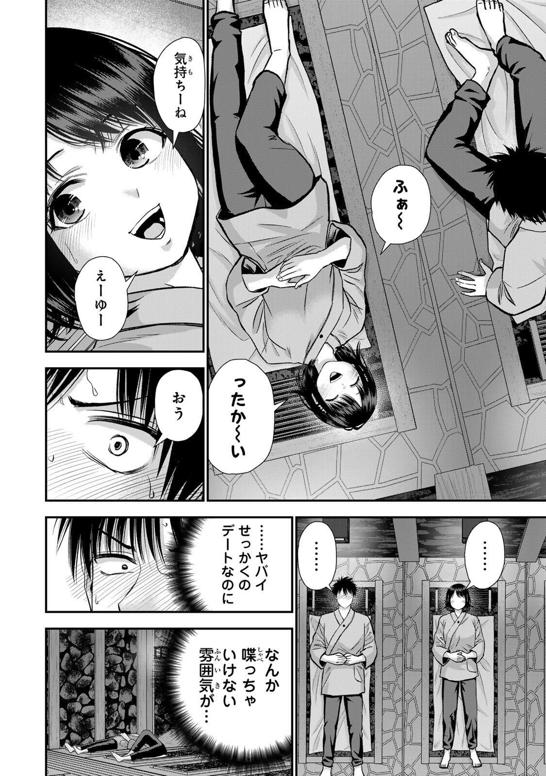 Osananajimi to wa Romcom ni Naranai - Chapter 183 - Page 4