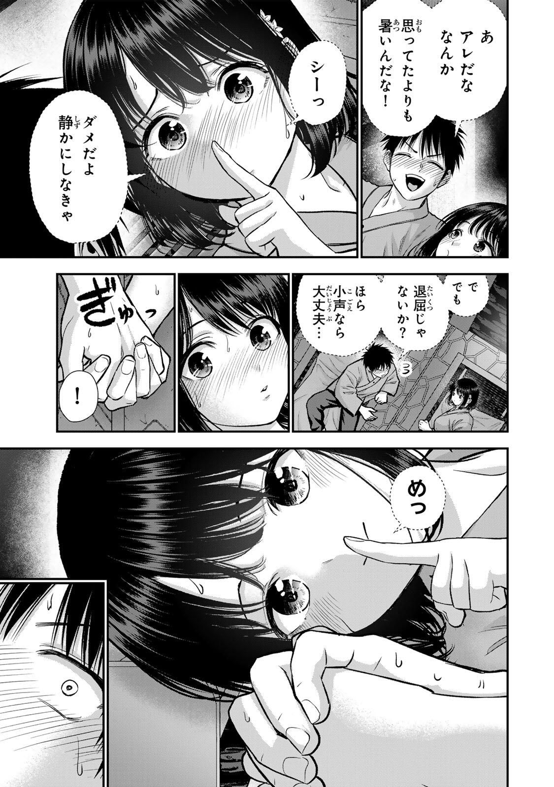 Osananajimi to wa Romcom ni Naranai - Chapter 183 - Page 5