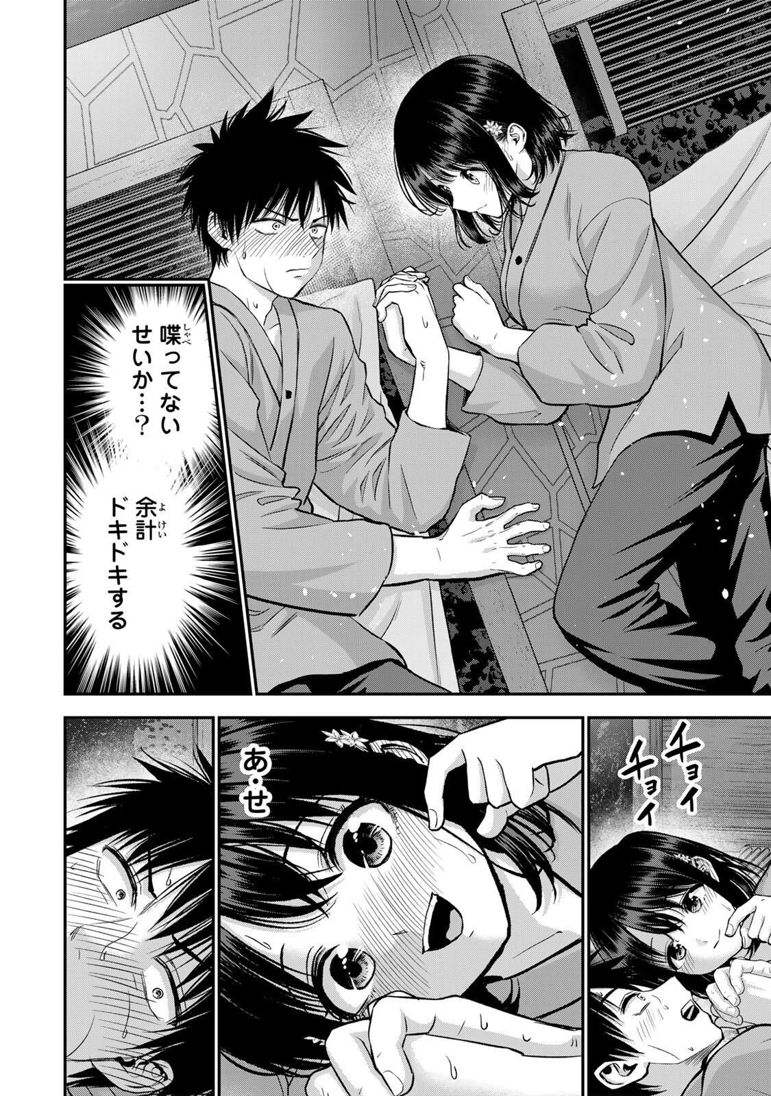 Osananajimi to wa Romcom ni Naranai - Chapter 183 - Page 6