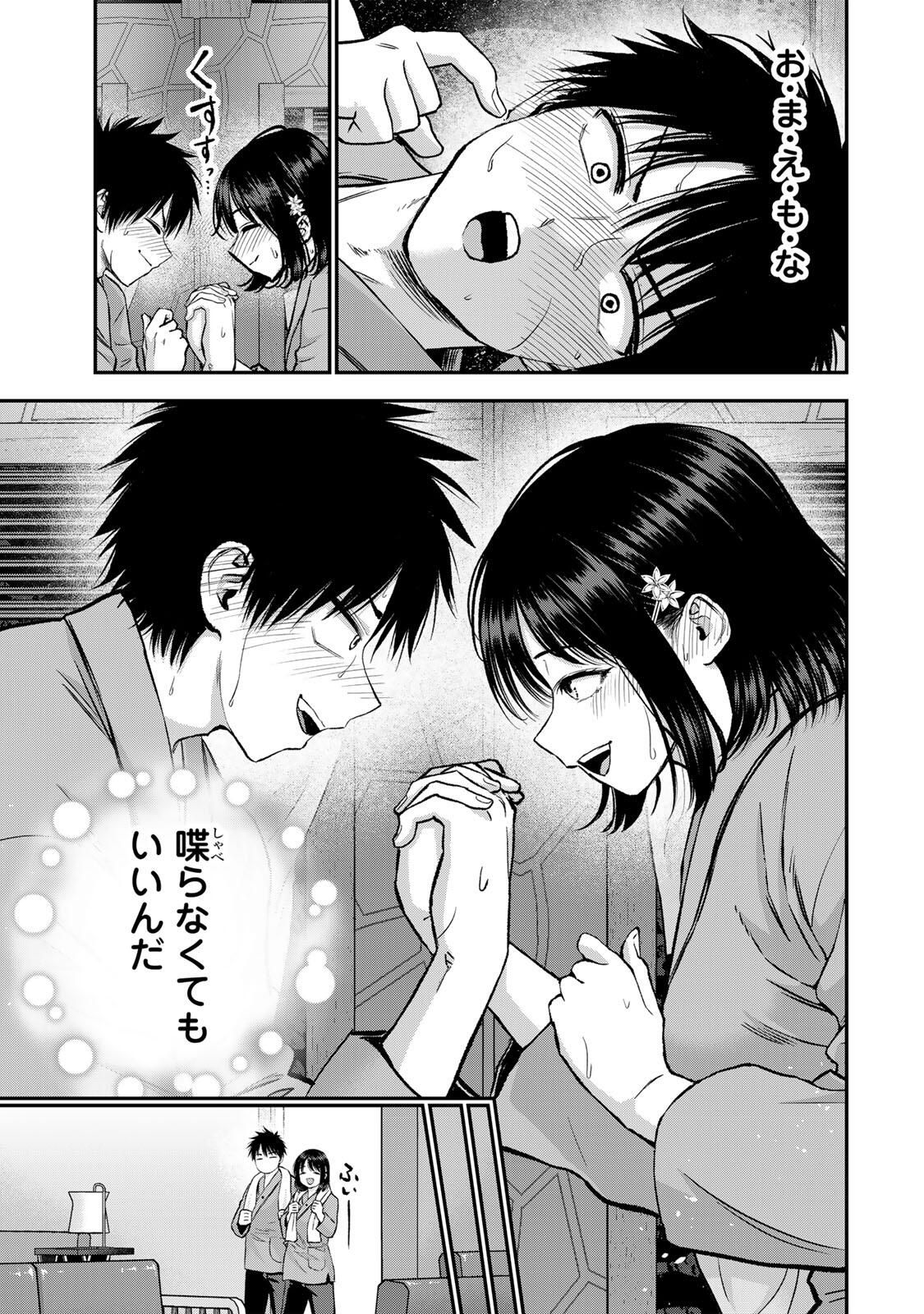 Osananajimi to wa Romcom ni Naranai - Chapter 183 - Page 7