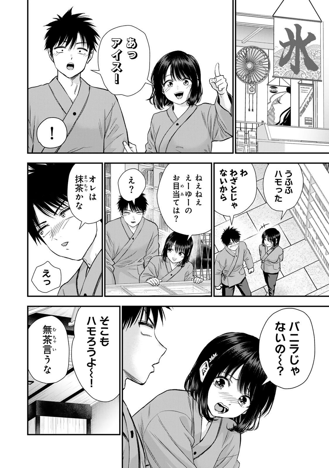Osananajimi to wa Romcom ni Naranai - Chapter 183 - Page 8
