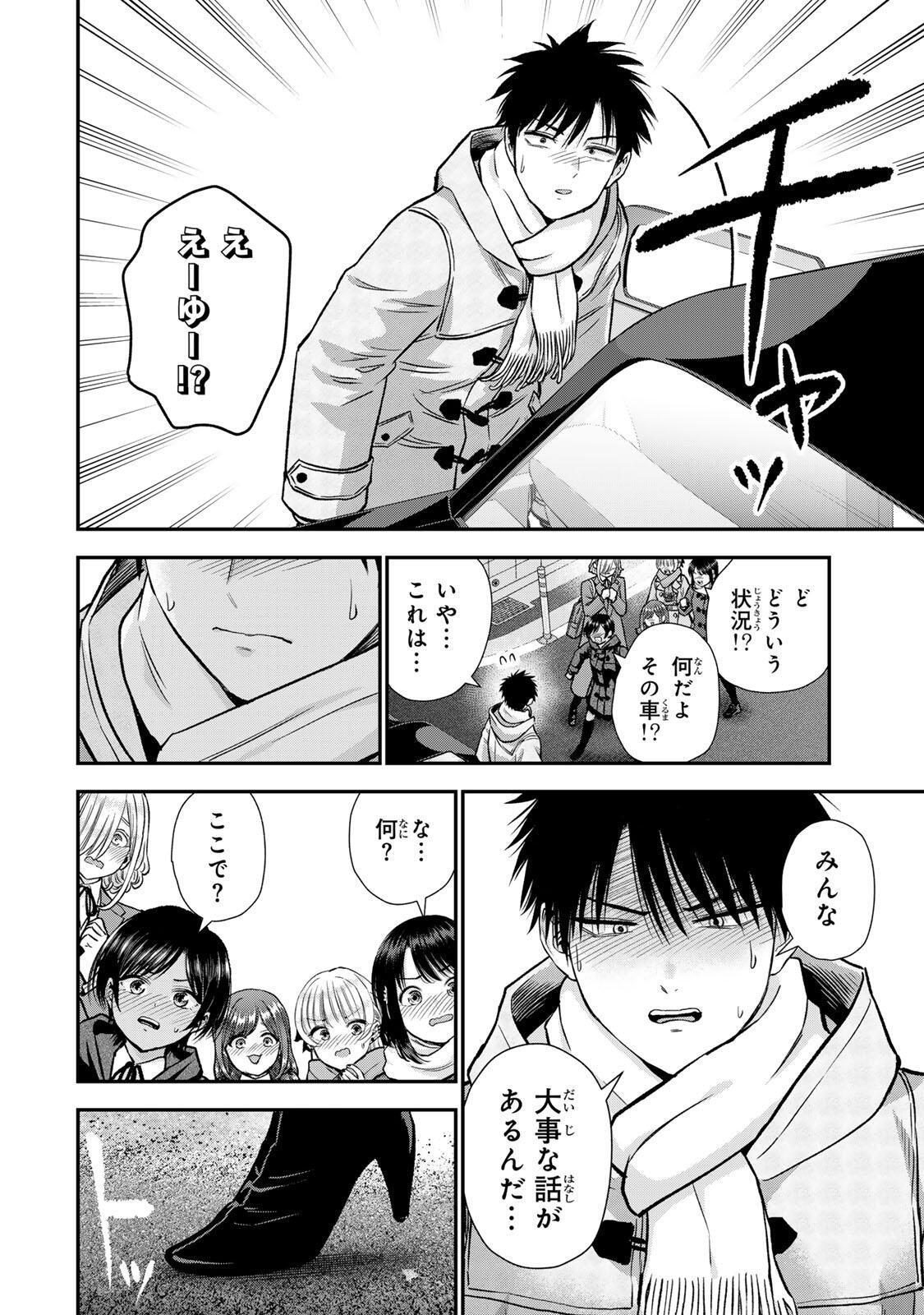 Osananajimi to wa Romcom ni Naranai - Chapter 185 - Page 12