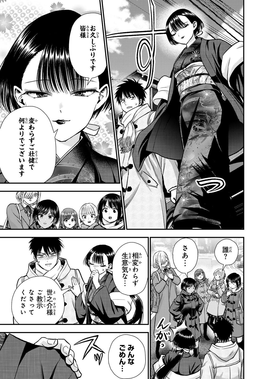 Osananajimi to wa Romcom ni Naranai - Chapter 185 - Page 13