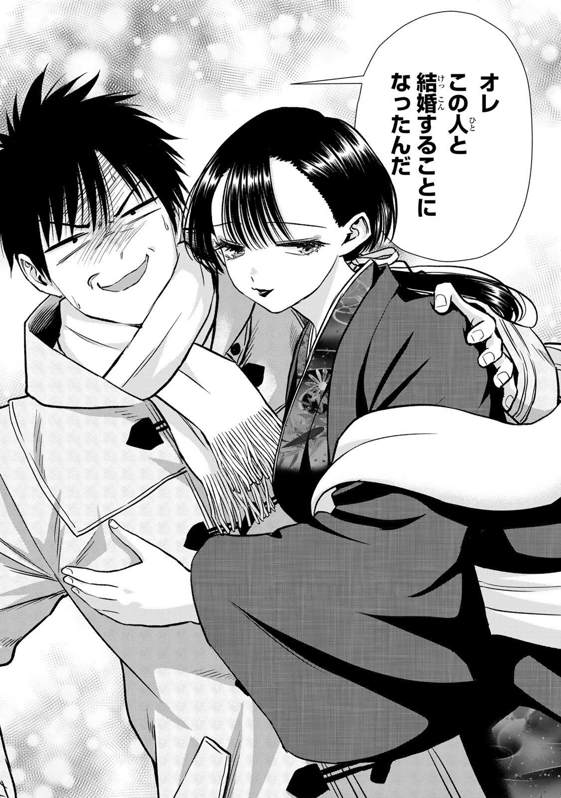 Osananajimi to wa Romcom ni Naranai - Chapter 185 - Page 14