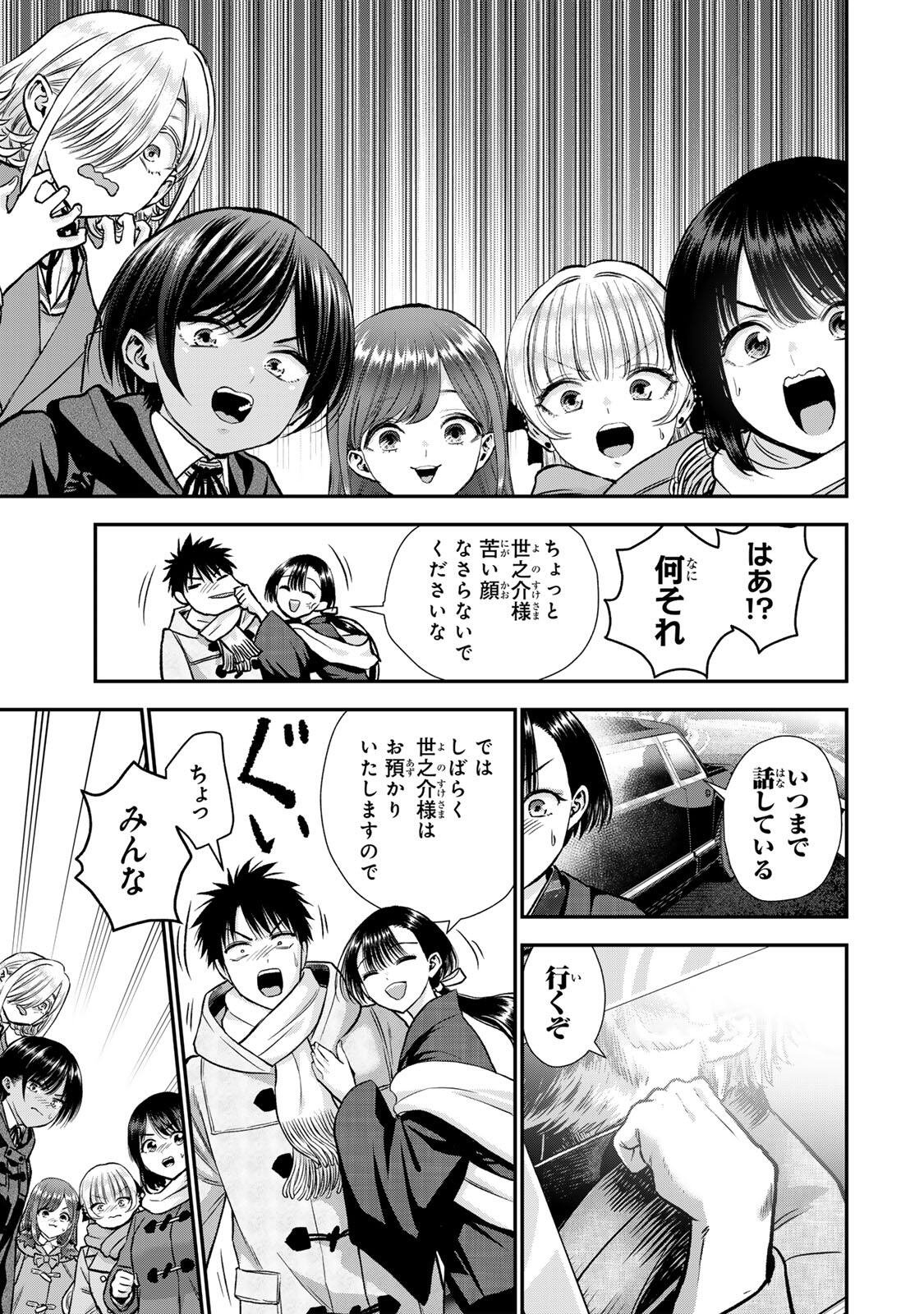 Osananajimi to wa Romcom ni Naranai - Chapter 185 - Page 15
