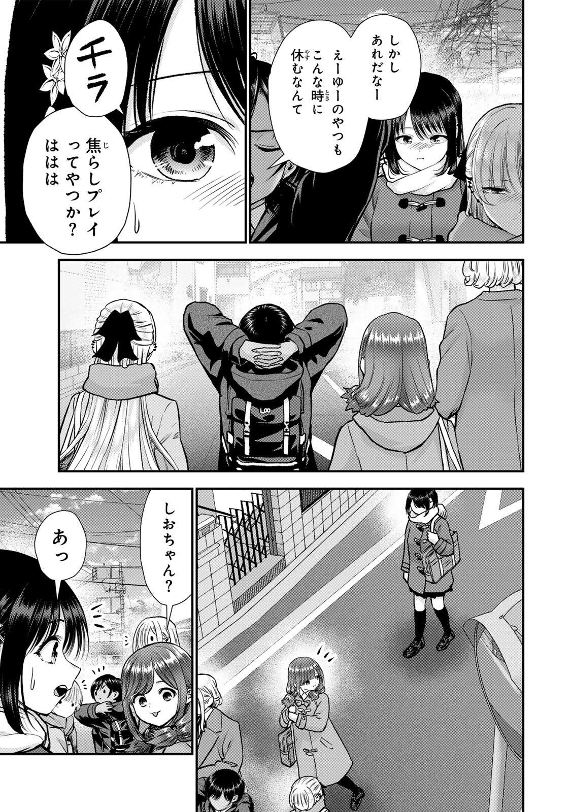 Osananajimi to wa Romcom ni Naranai - Chapter 185 - Page 9