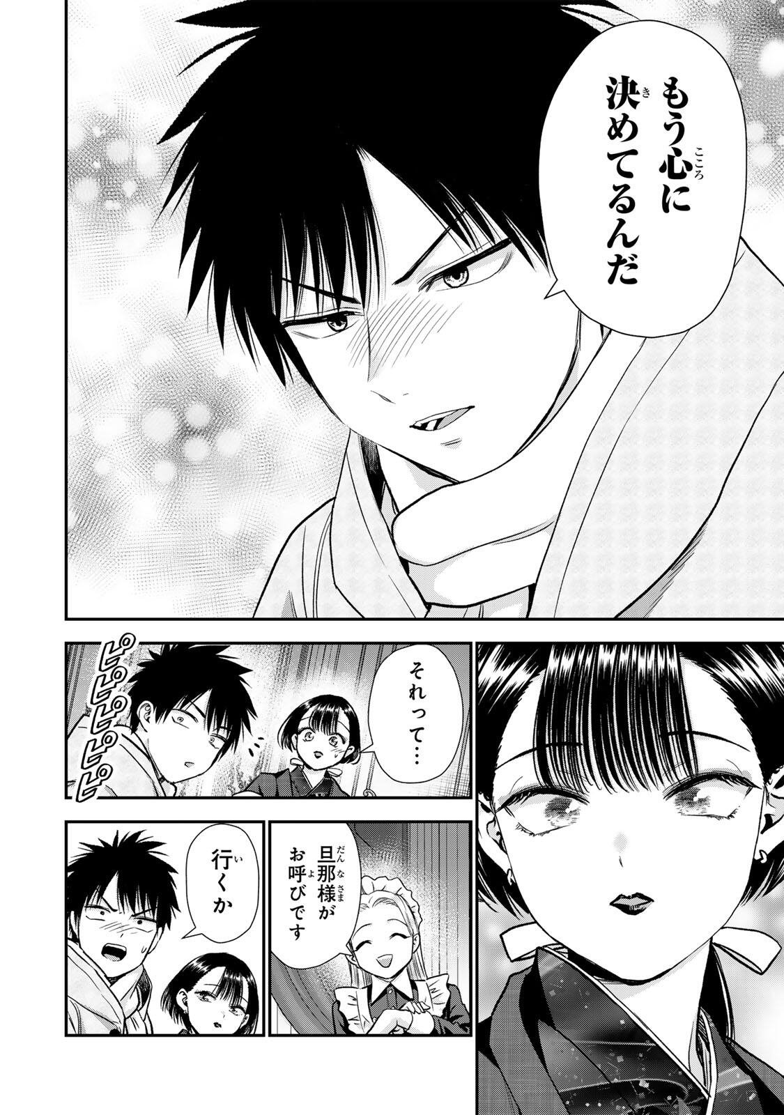 幼馴染とはラブコメにならない Chap 186 - Next Chap 187