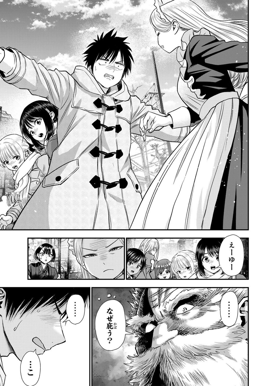 Osananajimi to wa Romcom ni Naranai - Chapter 188 - Page 7