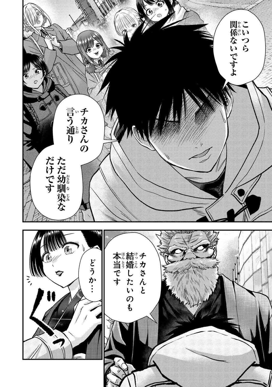 Osananajimi to wa Romcom ni Naranai - Chapter 188 - Page 8