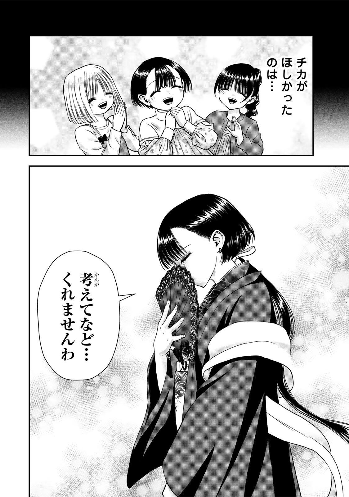 Osananajimi to wa Romcom ni Naranai - Chapter 191 - Page 12