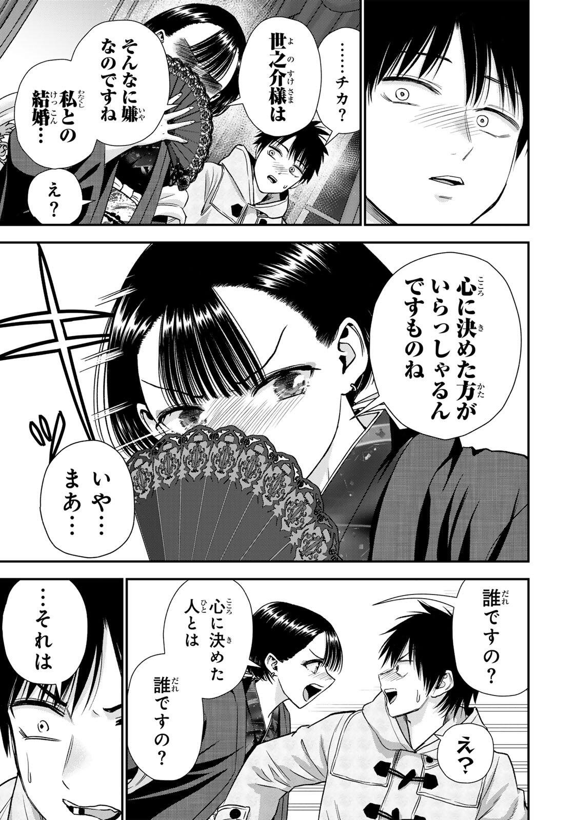 Osananajimi to wa Romcom ni Naranai - Chapter 191 - Page 13