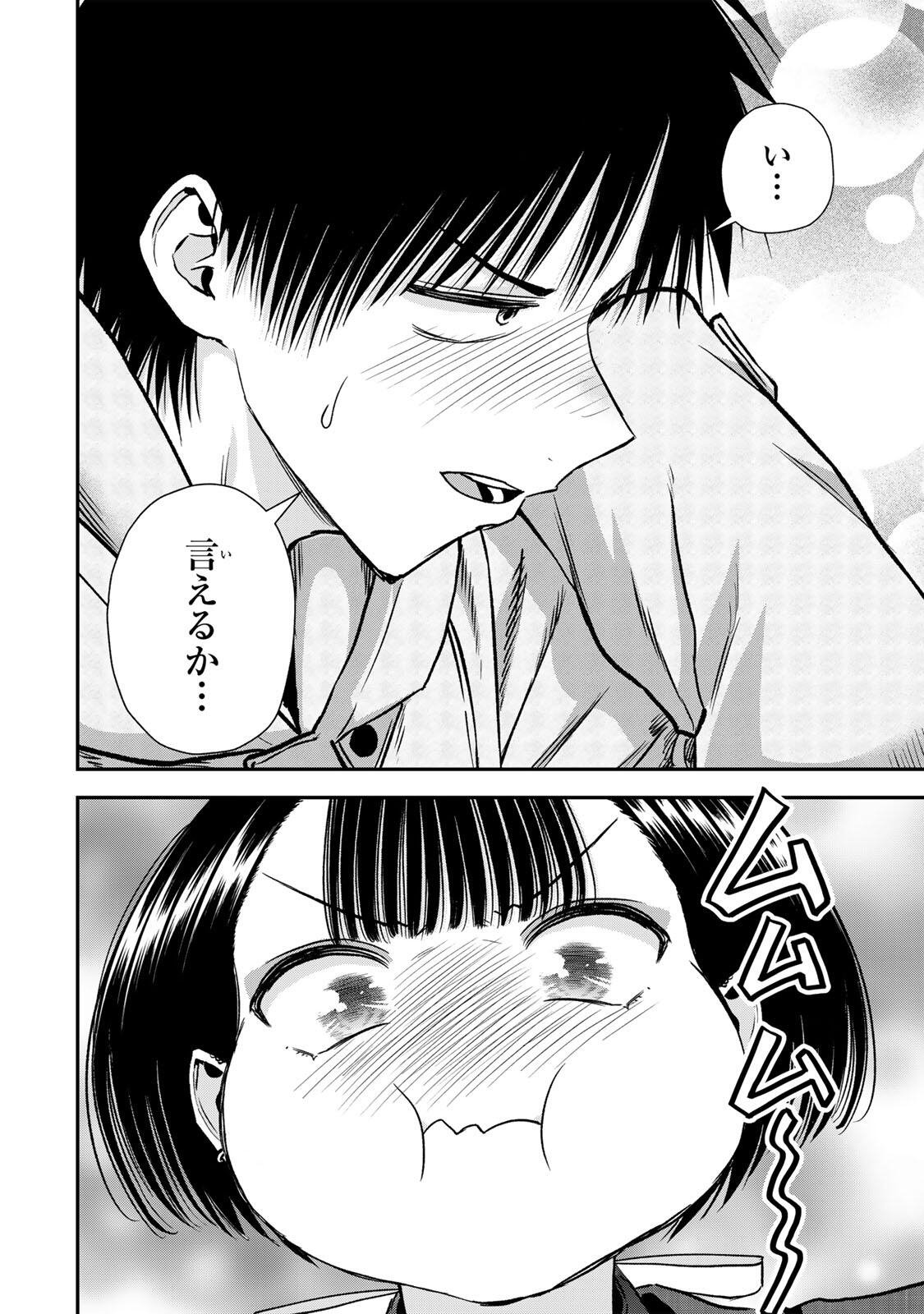 Osananajimi to wa Romcom ni Naranai - Chapter 191 - Page 14