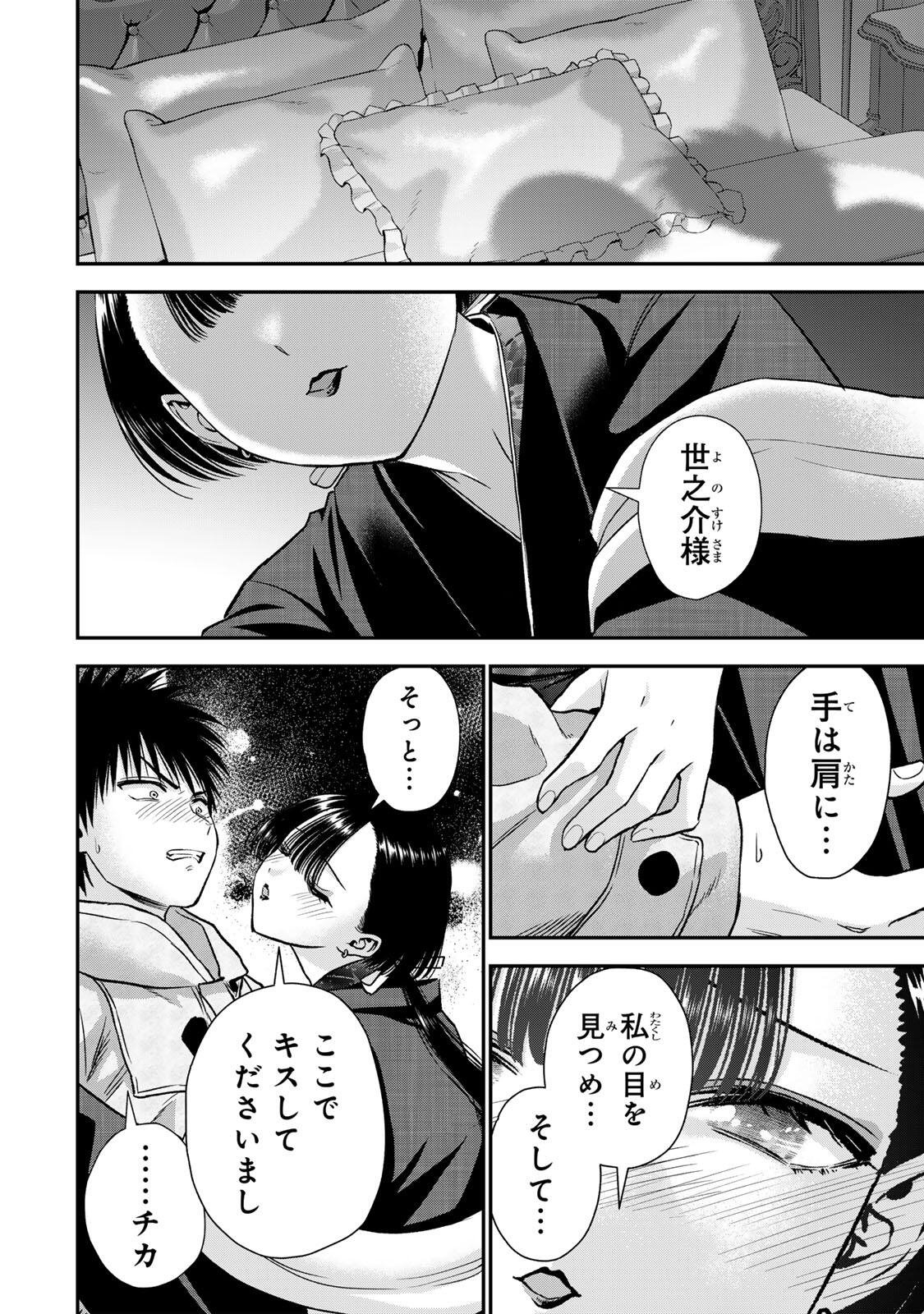 Osananajimi to wa Romcom ni Naranai - Chapter 191 - Page 6