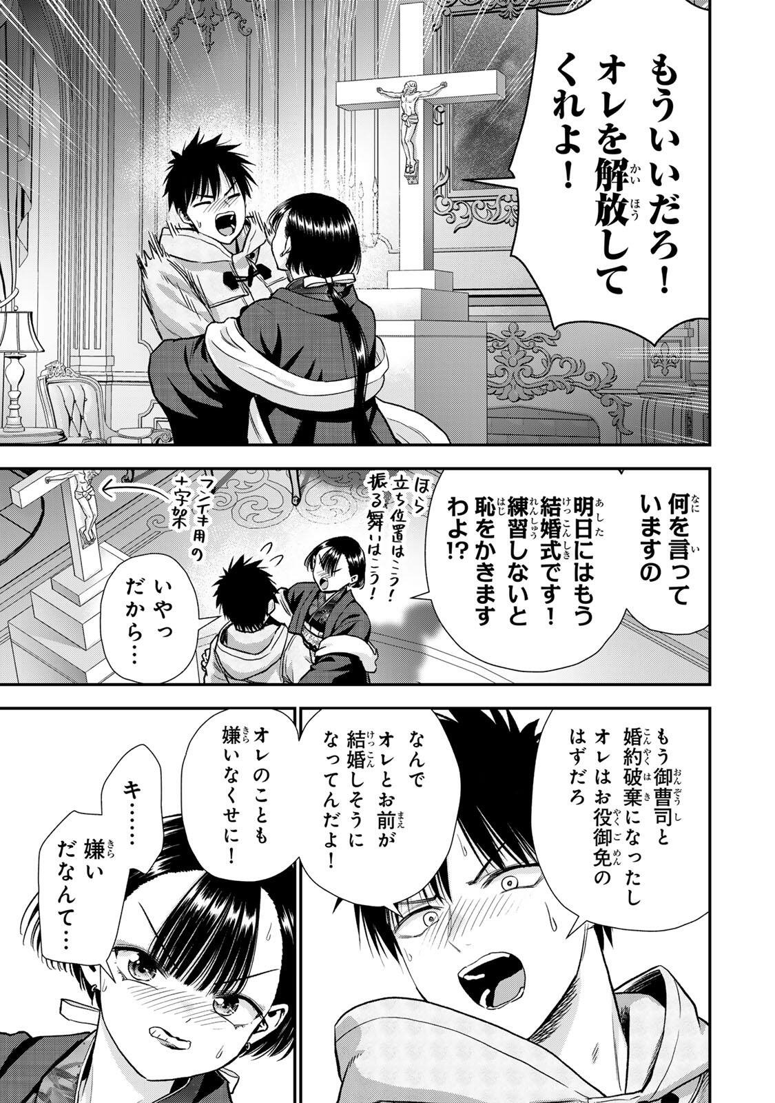 Osananajimi to wa Romcom ni Naranai - Chapter 191 - Page 7