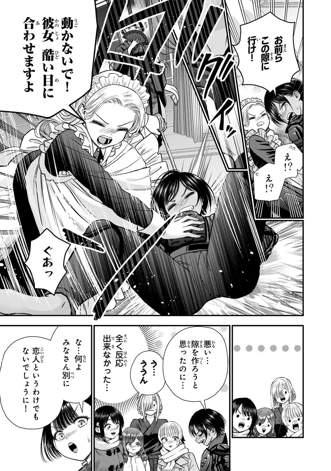 Osananajimi to wa Romcom ni Naranai - Chapter 192 - Page 5